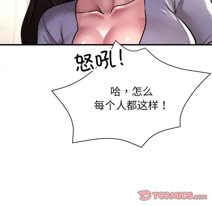 亲家的女人们 亲家的女人们-亲家的女人们 第28话 第36页