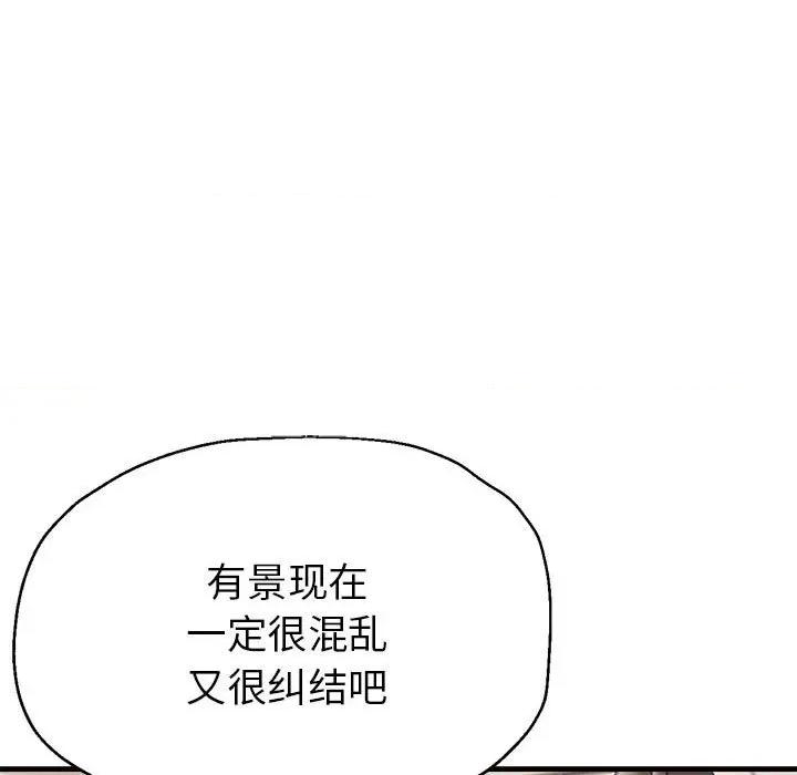 亲家的女人们 亲家的女人们-亲家的女人们 第28话 第42页