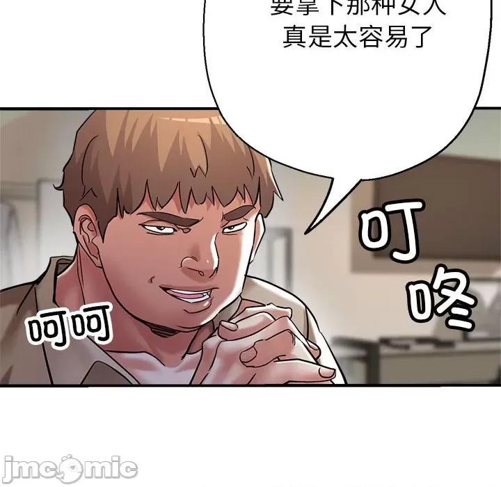 亲家的女人们 亲家的女人们-亲家的女人们 第28话 第45页