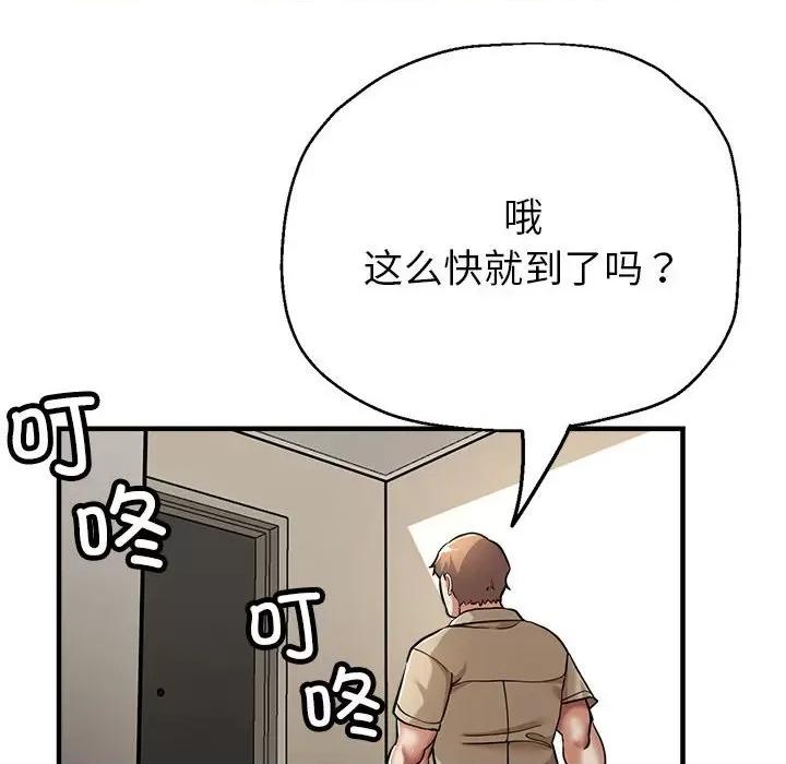 亲家的女人们 亲家的女人们-亲家的女人们 第28话 第47页