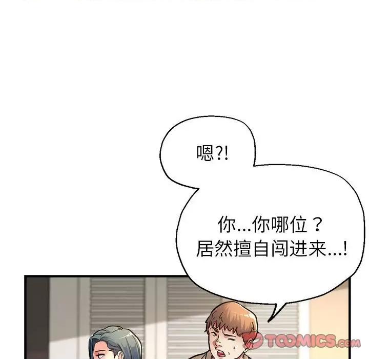 亲家的女人们 亲家的女人们-亲家的女人们 第28话 第52页