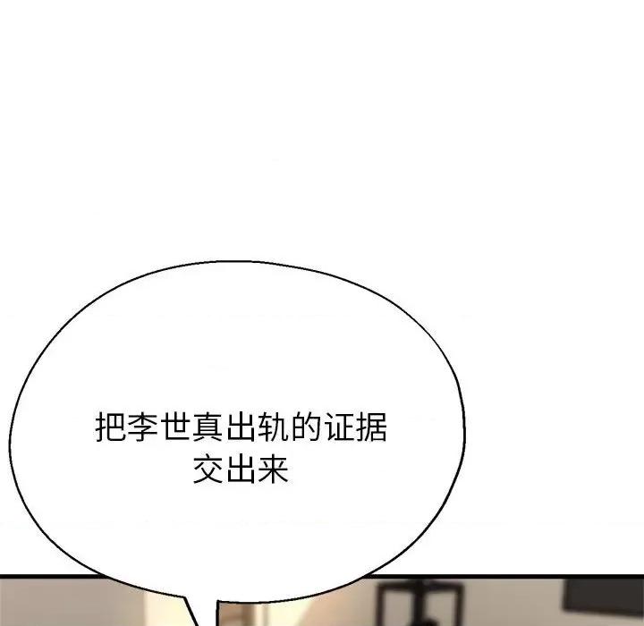 亲家的女人们 亲家的女人们-亲家的女人们 第28话 第54页