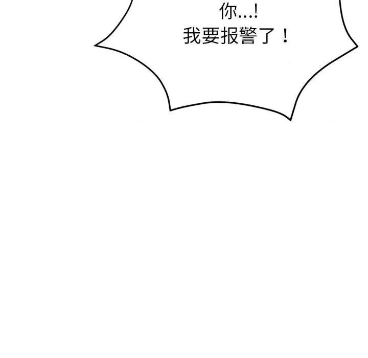 亲家的女人们 亲家的女人们-亲家的女人们 第28话 第58页