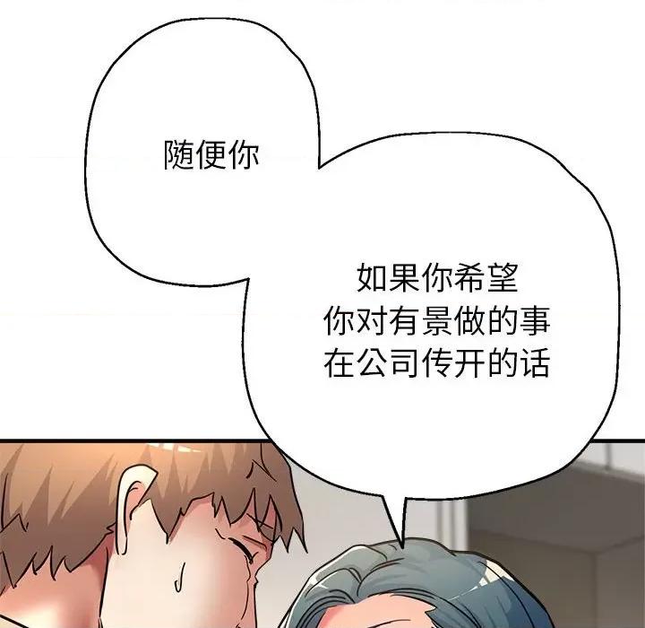 亲家的女人们 亲家的女人们-亲家的女人们 第28话 第59页