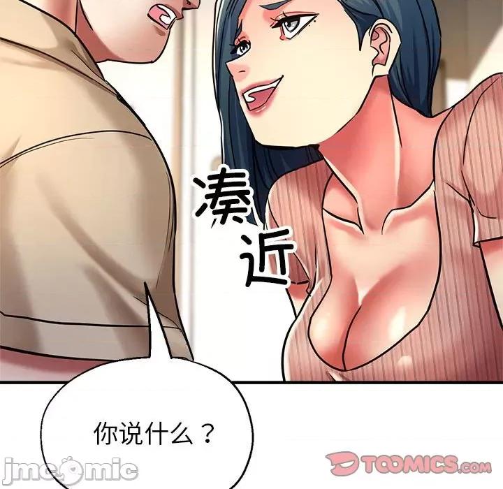 亲家的女人们 亲家的女人们-亲家的女人们 第28话 第60页