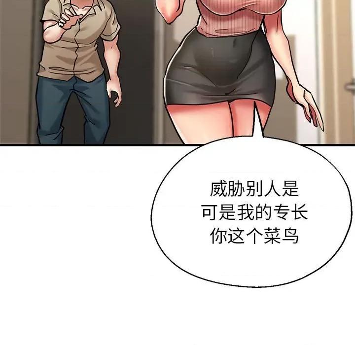 亲家的女人们 亲家的女人们-亲家的女人们 第28话 第63页