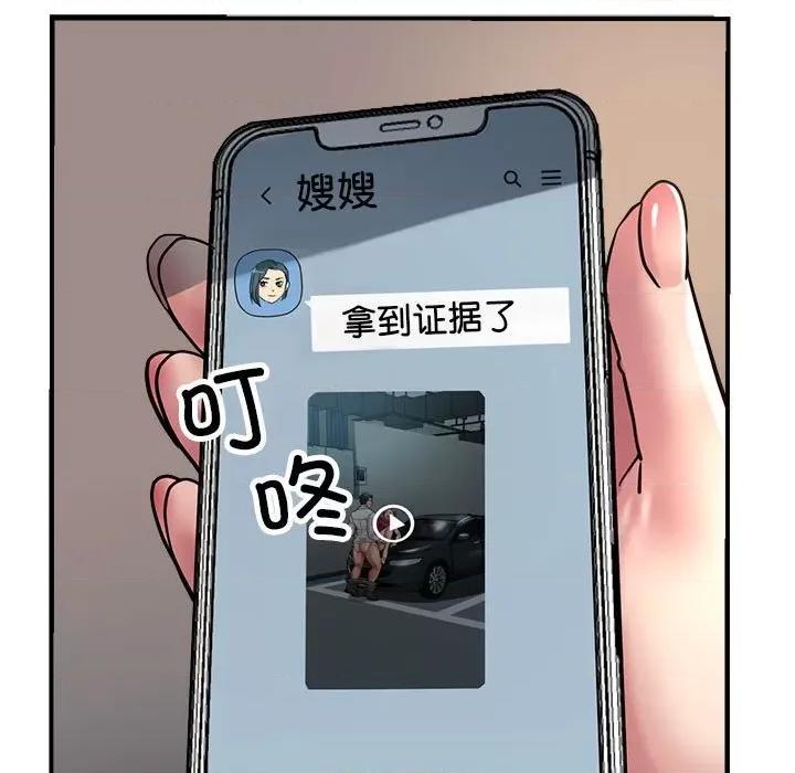 亲家的女人们 亲家的女人们-亲家的女人们 第28话 第67页