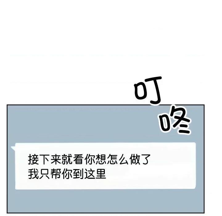 亲家的女人们 亲家的女人们-亲家的女人们 第28话 第69页