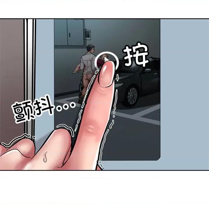 亲家的女人们 亲家的女人们-亲家的女人们 第28话 第74页