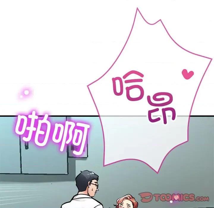 亲家的女人们 亲家的女人们-亲家的女人们 第28话 第76页