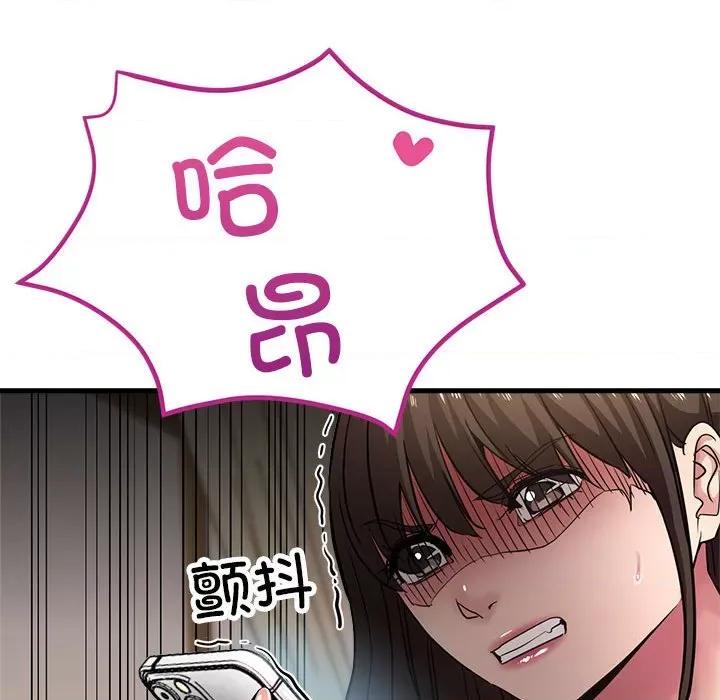 亲家的女人们 亲家的女人们-亲家的女人们 第28话 第79页