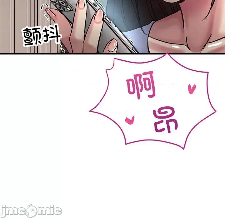 亲家的女人们 亲家的女人们-亲家的女人们 第28话 第80页