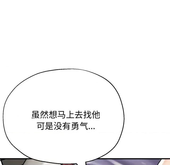 亲家的女人们 亲家的女人们-亲家的女人们 第28话 第83页