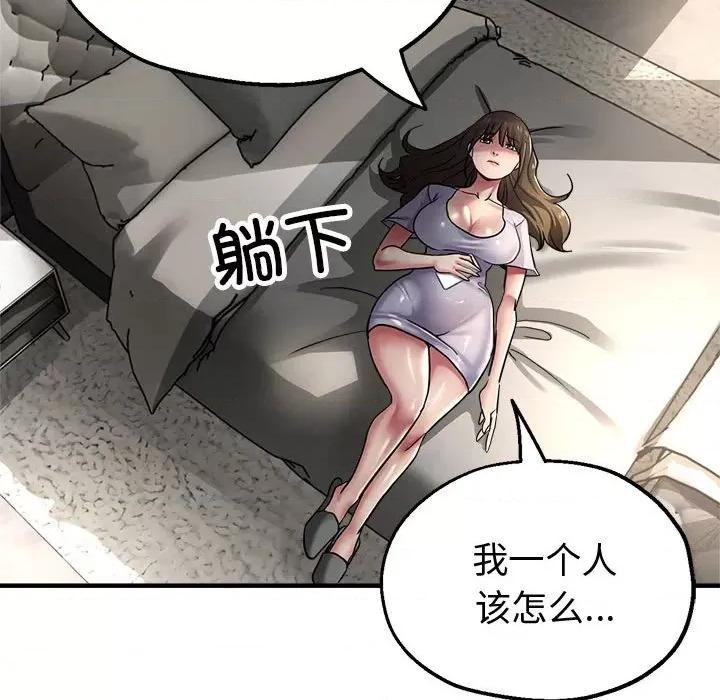 亲家的女人们 亲家的女人们-亲家的女人们 第28话 第87页