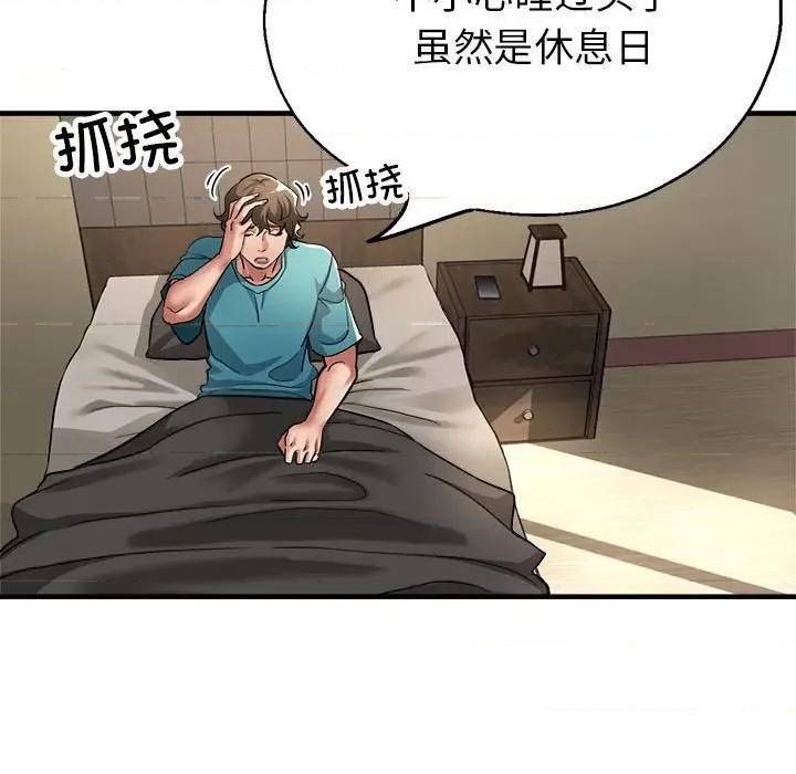 亲家的女人们 亲家的女人们-亲家的女人们 第28话 第93页