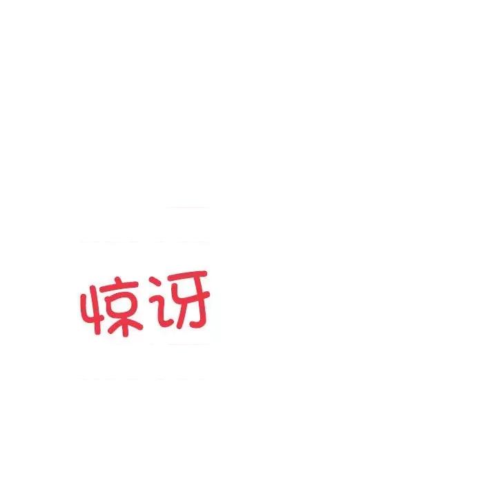 亲家的女人们 亲家的女人们-亲家的女人们 第28话 第94页