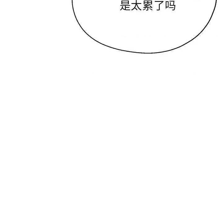 亲家的女人们 亲家的女人们-亲家的女人们 第28话 第97页