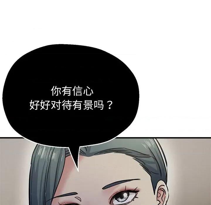 亲家的女人们 亲家的女人们-亲家的女人们 第28话 第98页