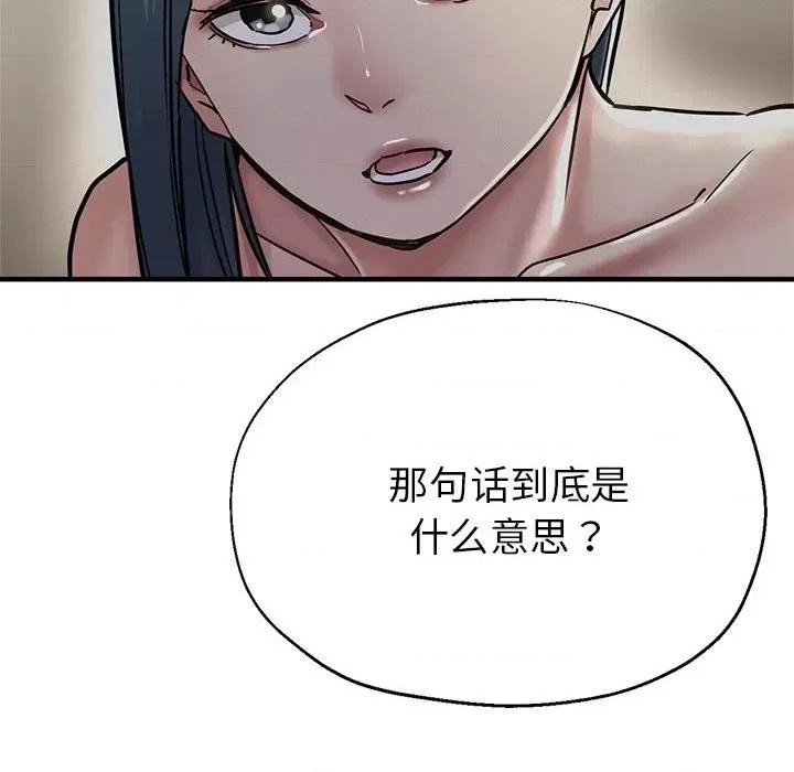 亲家的女人们 亲家的女人们-亲家的女人们 第28话 第99页