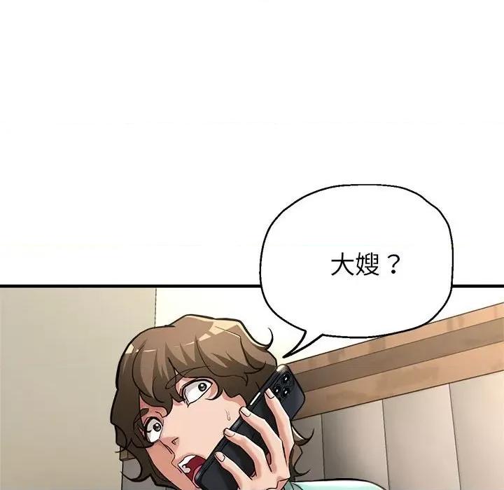 亲家的女人们 亲家的女人们-亲家的女人们 第28话 第103页