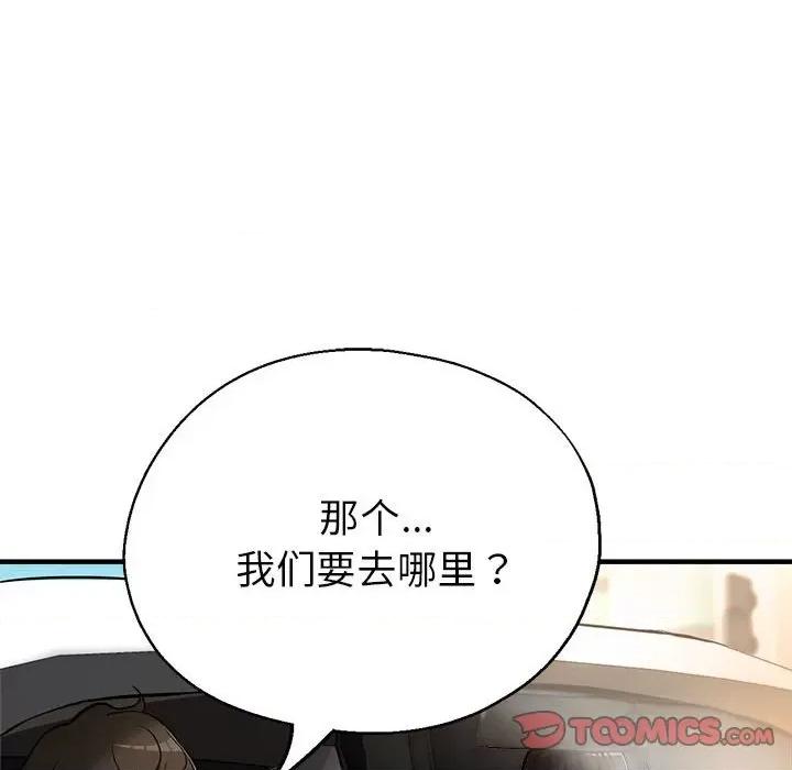 亲家的女人们 亲家的女人们-亲家的女人们 第28话 第108页