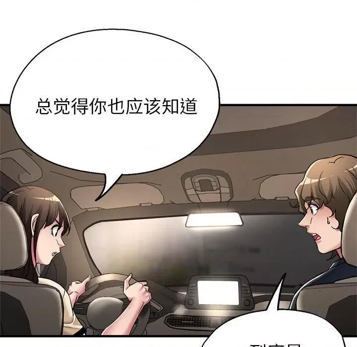 亲家的女人们 亲家的女人们-亲家的女人们 第28话 第111页
