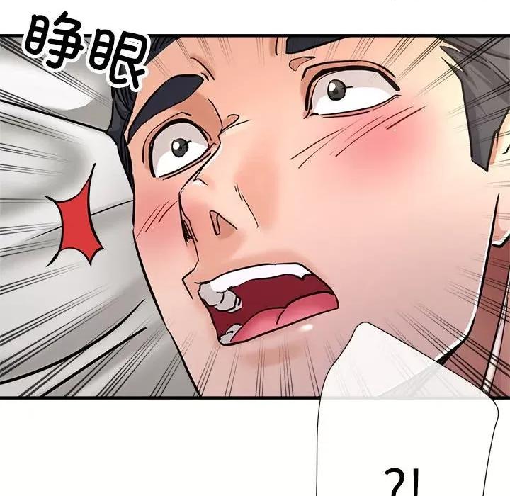 亲家的女人们 亲家的女人们-亲家的女人们 第28话 第123页