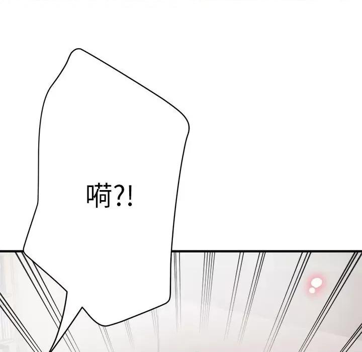 亲家的女人们 亲家的女人们-亲家的女人们 第28话 第127页