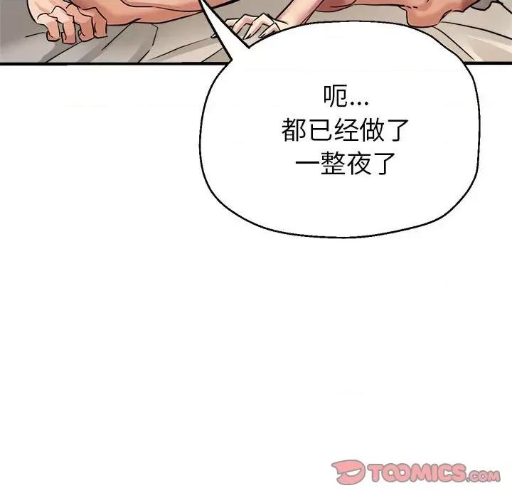 亲家的女人们 亲家的女人们-亲家的女人们 第28话 第132页