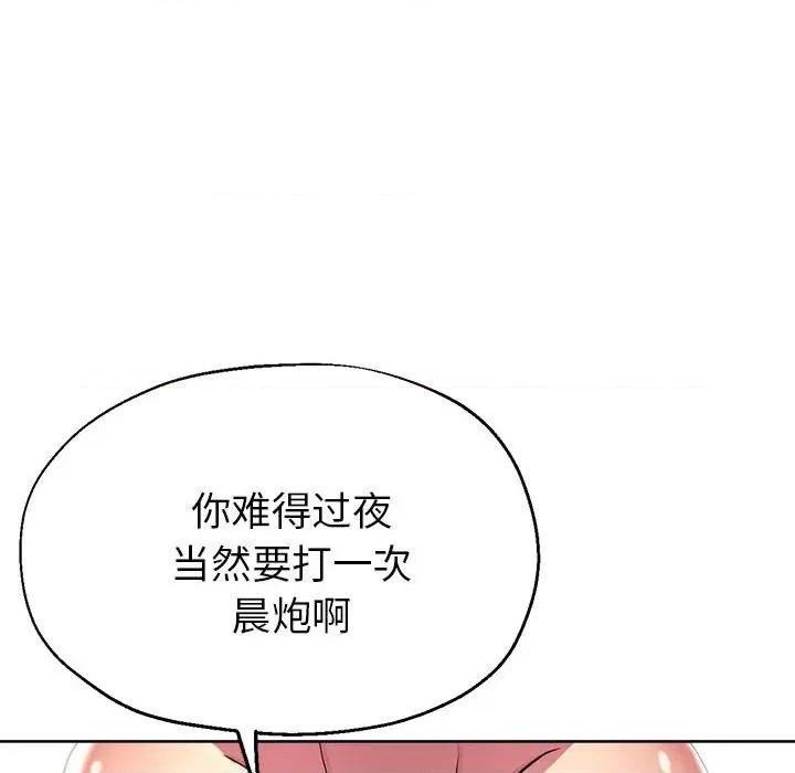 亲家的女人们 亲家的女人们-亲家的女人们 第28话 第133页