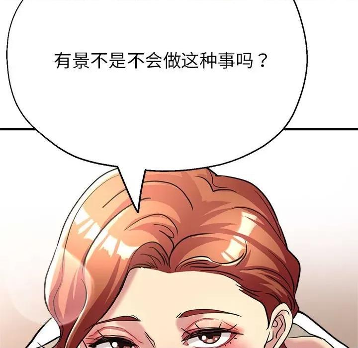 亲家的女人们 亲家的女人们-亲家的女人们 第28话 第136页