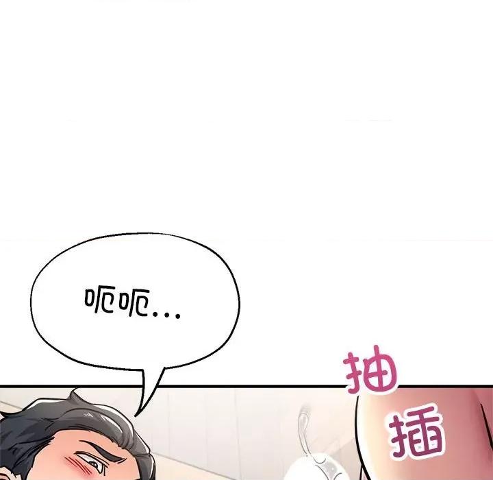 亲家的女人们 亲家的女人们-亲家的女人们 第28话 第139页