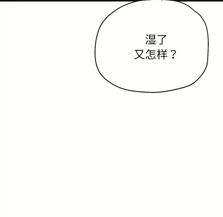 亲家的女人们 亲家的女人们-亲家的女人们 第28话 第146页