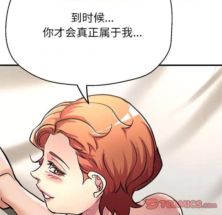 亲家的女人们 亲家的女人们-亲家的女人们 第28话 第148页