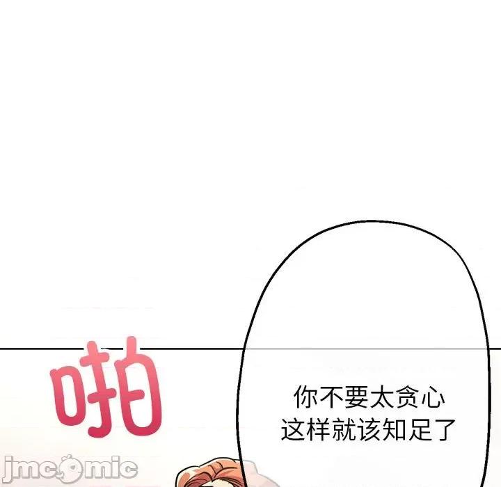 亲家的女人们 亲家的女人们-亲家的女人们 第28话 第155页