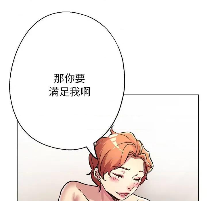 亲家的女人们 亲家的女人们-亲家的女人们 第28话 第159页