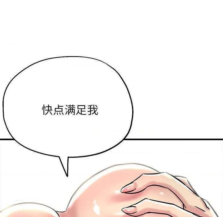 亲家的女人们 亲家的女人们-亲家的女人们 第28话 第162页