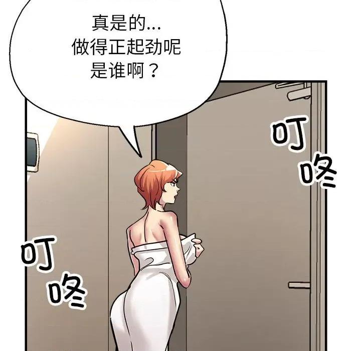 亲家的女人们 亲家的女人们-亲家的女人们 第28话 第177页