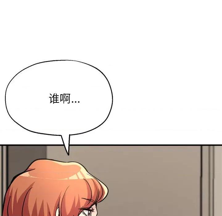 亲家的女人们 亲家的女人们-亲家的女人们 第28话 第179页
