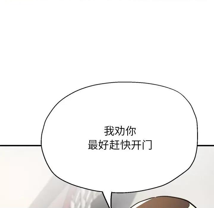 亲家的女人们 亲家的女人们-亲家的女人们 第28话 第184页
