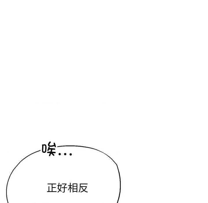 亲家的女人们 亲家的女人们-亲家的女人们 第29话 第77页