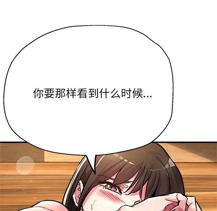 亲家的女人们 亲家的女人们-亲家的女人们 第30话 第41页
