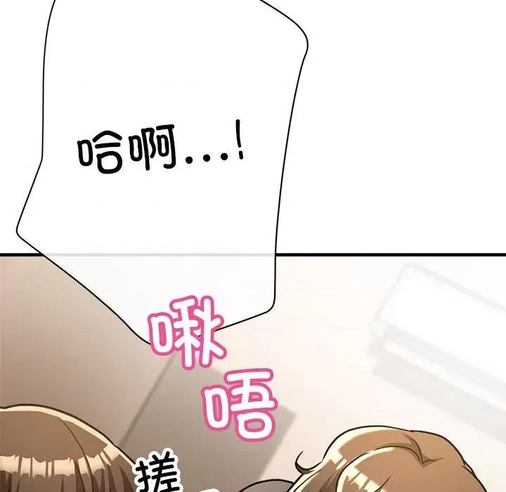 亲家的女人们 亲家的女人们-亲家的女人们 第30话 第49页