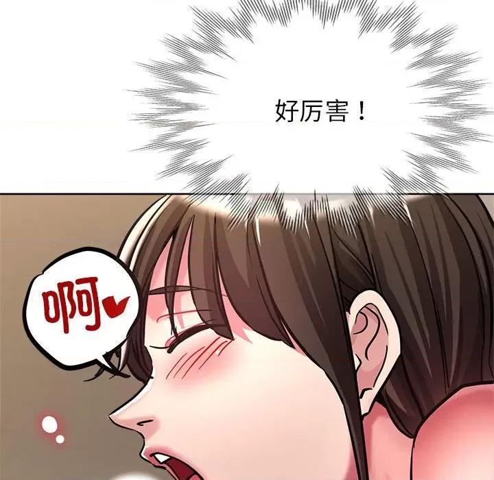 亲家的女人们 亲家的女人们-亲家的女人们 第30话 第67页