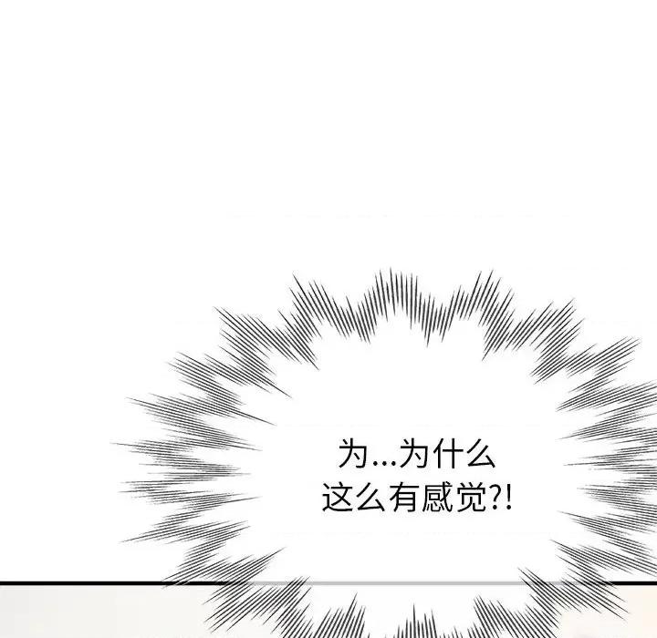 亲家的女人们 亲家的女人们-亲家的女人们 第30话 第72页