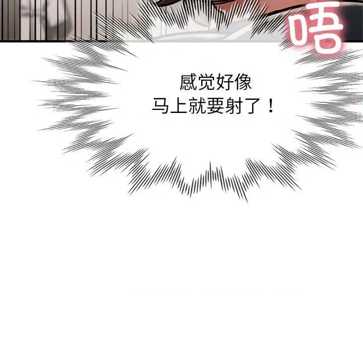 亲家的女人们 亲家的女人们-亲家的女人们 第30话 第77页
