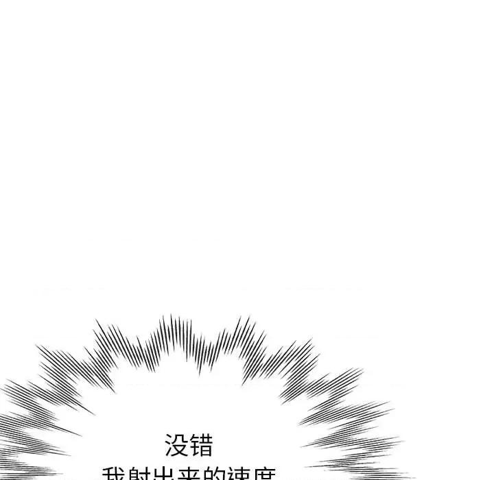 亲家的女人们 亲家的女人们-亲家的女人们 第30话 第86页