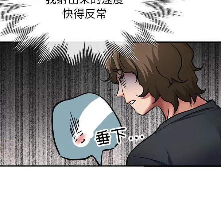 亲家的女人们 亲家的女人们-亲家的女人们 第30话 第87页