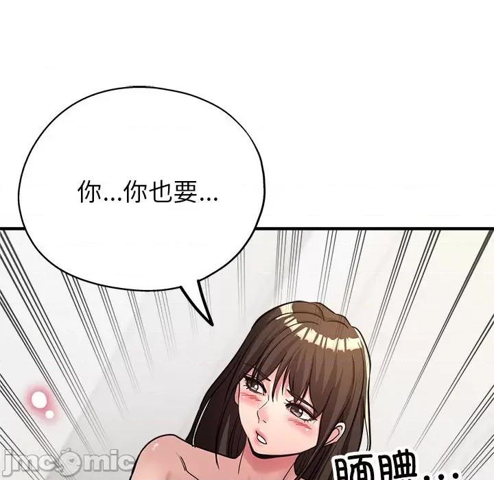 亲家的女人们 亲家的女人们-亲家的女人们 第30话 第90页
