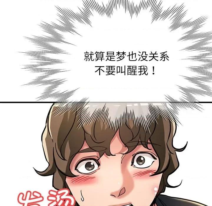 亲家的女人们 亲家的女人们-亲家的女人们 第30话 第93页
